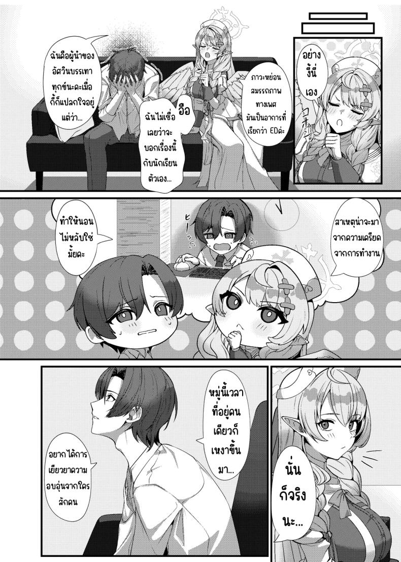 ช่วยครูหน่อย